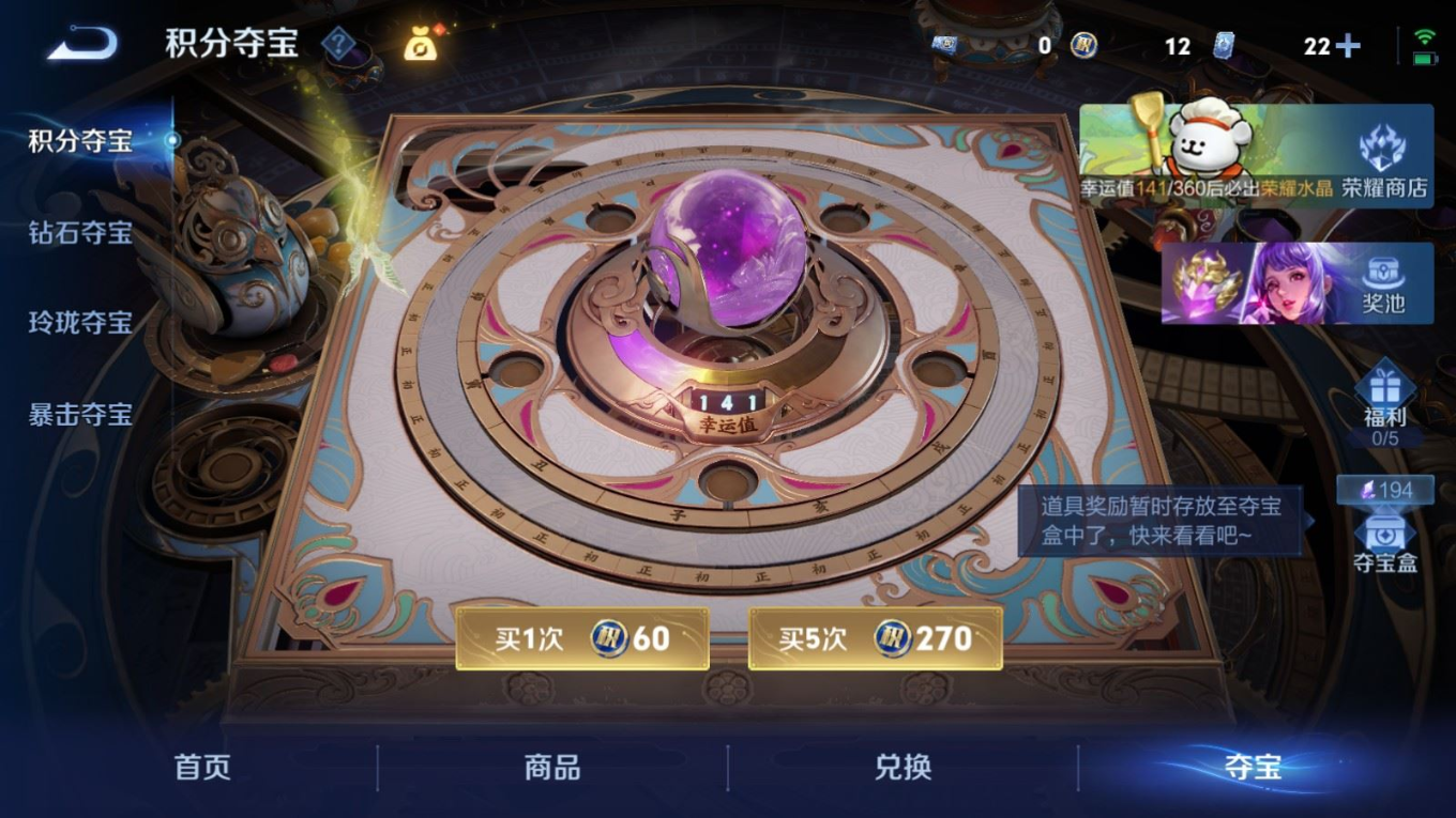 WZQM4290230王者荣耀账号详情图22