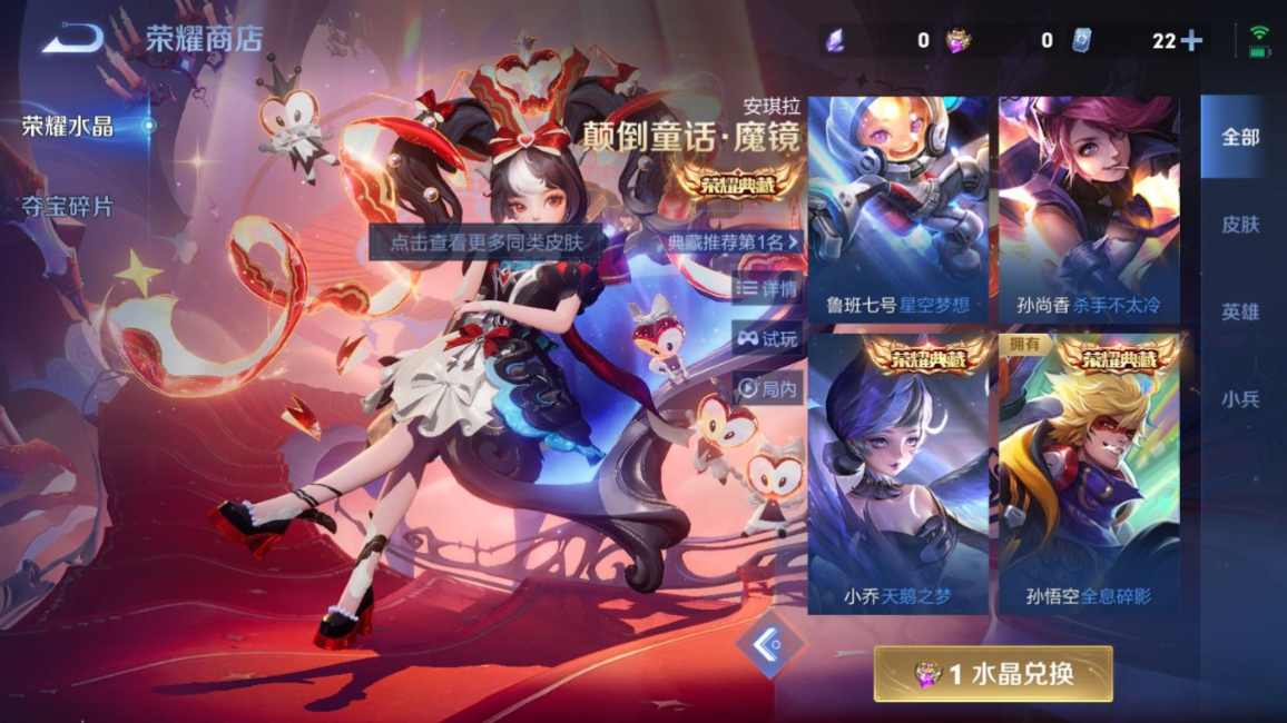 WZQM4290230王者荣耀账号详情图24