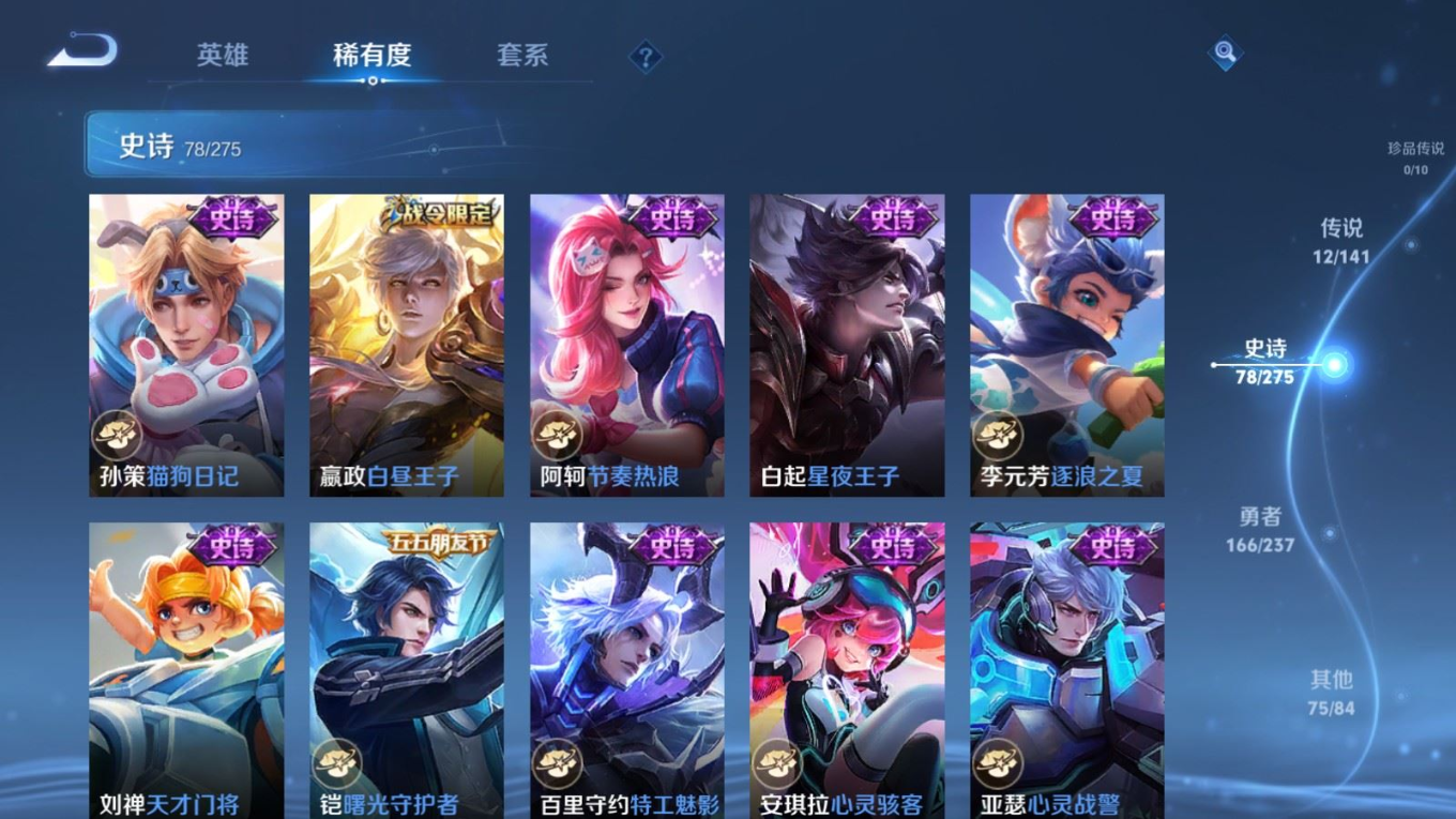 WZQM4290246王者荣耀账号详情图14