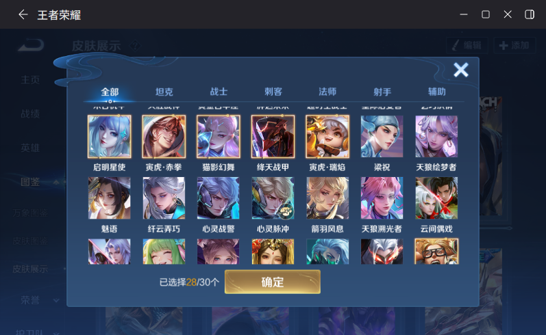 WZCMW4318606王者荣耀账号详情图8