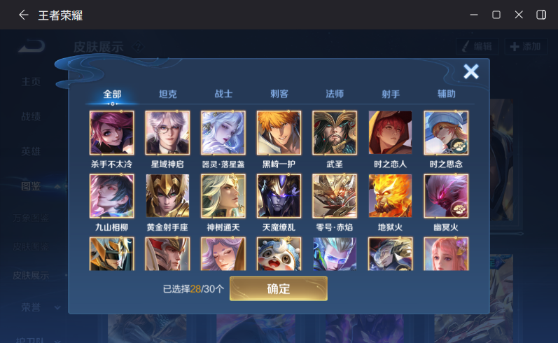 WZCMW4318606王者荣耀账号详情图7