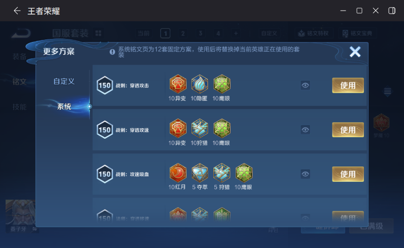WZCMW4318606王者荣耀账号详情图13