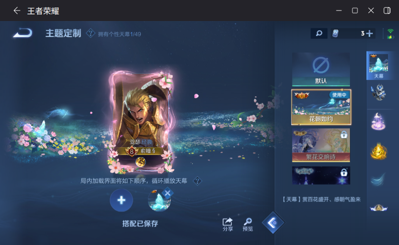 WZCMW4318606王者荣耀账号详情图12