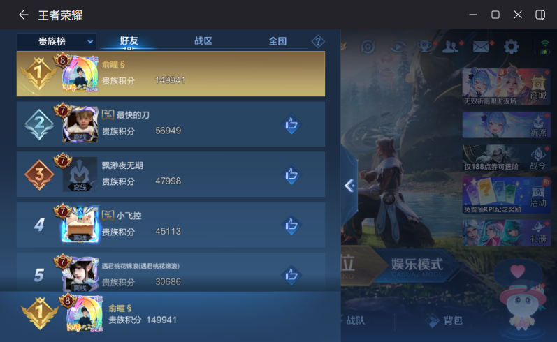 WZCMW4318606王者荣耀账号详情图10