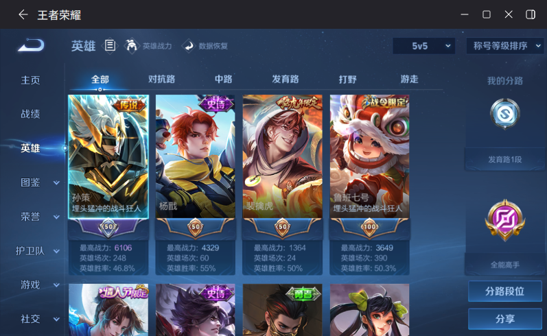 WZCMW4318606王者荣耀账号详情图4