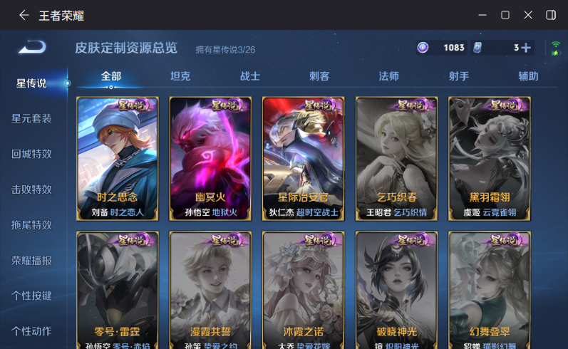 WZCMW4318606王者荣耀账号详情图11