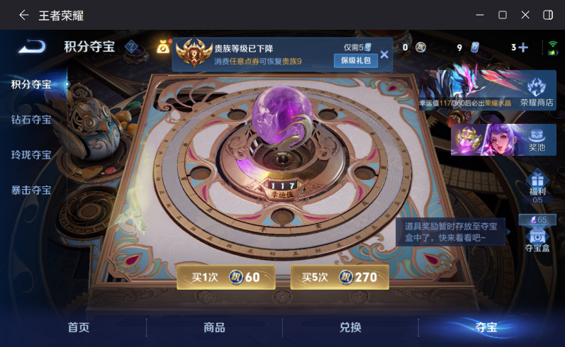 WZCMW4318606王者荣耀账号详情图15