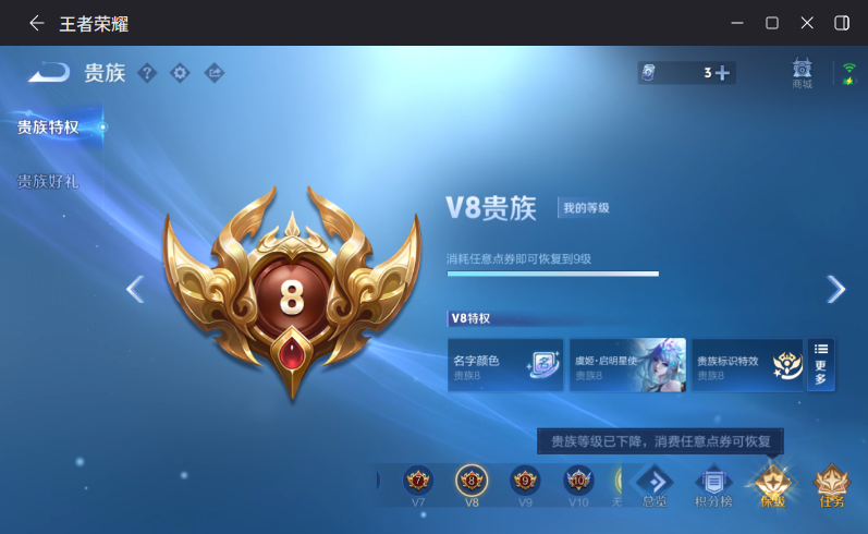 WZCMW4318606王者荣耀账号详情图9