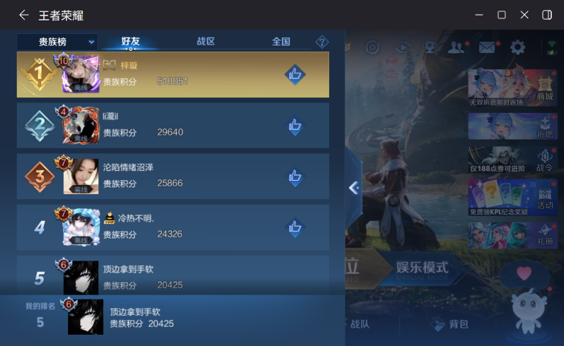 WZQM4290268王者荣耀账号详情图10