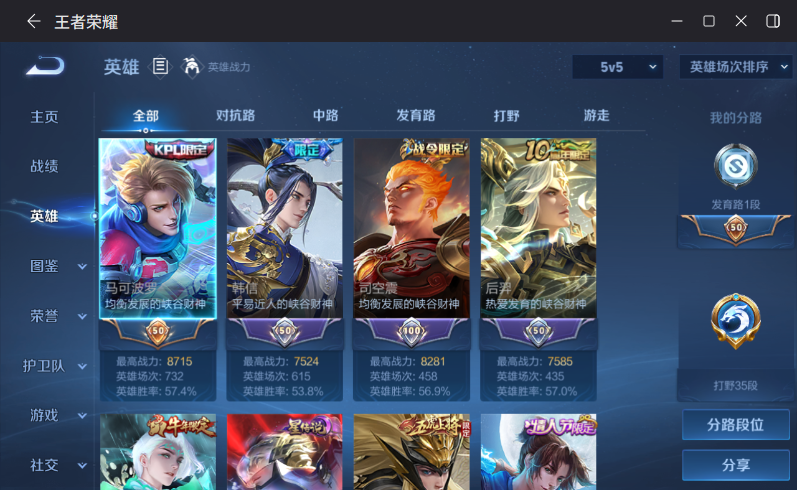 WZQM4290268王者荣耀账号详情图4