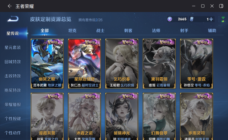 WZQM4290268王者荣耀账号详情图11