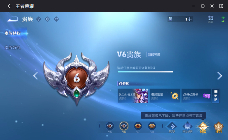 WZQM4290268王者荣耀账号详情图9