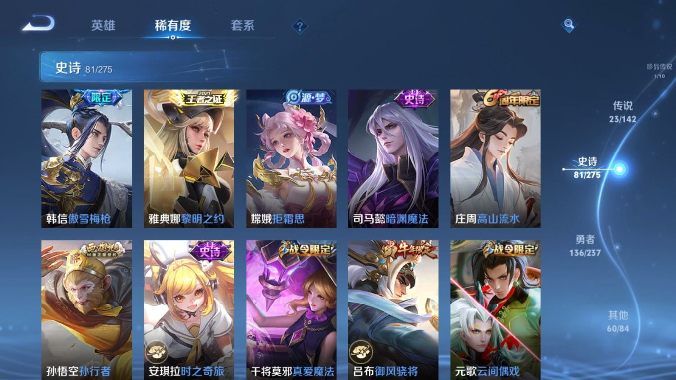 WZQM4290259王者荣耀账号详情图14 WZQM4290259王者荣耀账号详情图14