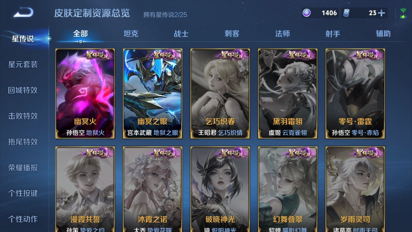 WZQM4290259王者荣耀账号详情图23 WZQM4290259王者荣耀账号详情图23