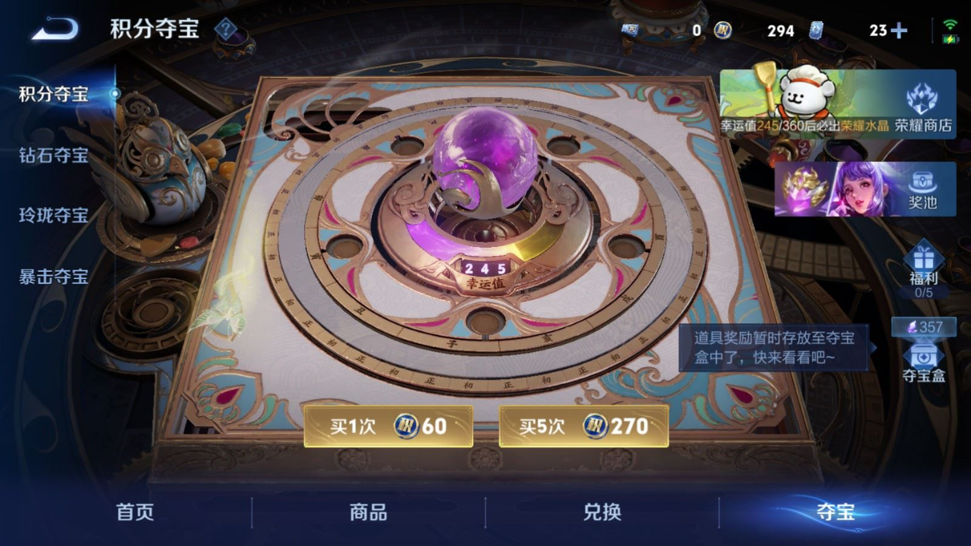 WZQM4290259王者荣耀账号详情图24 WZQM4290259王者荣耀账号详情图24