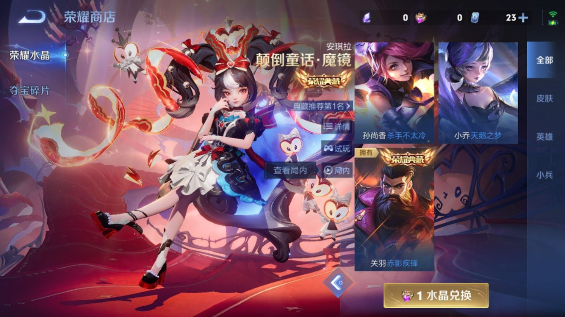 WZQM4290259王者荣耀账号详情图25 WZQM4290259王者荣耀账号详情图25