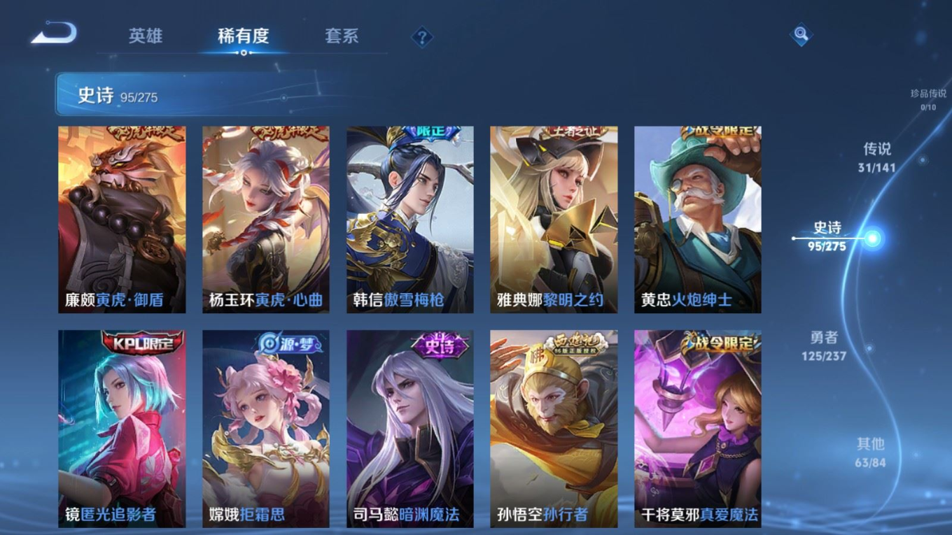 WZQM4290292王者荣耀账号详情图16