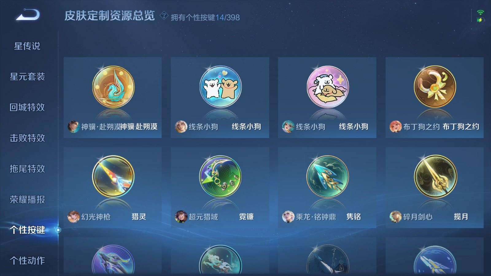 WZQM4290292王者荣耀账号详情图24