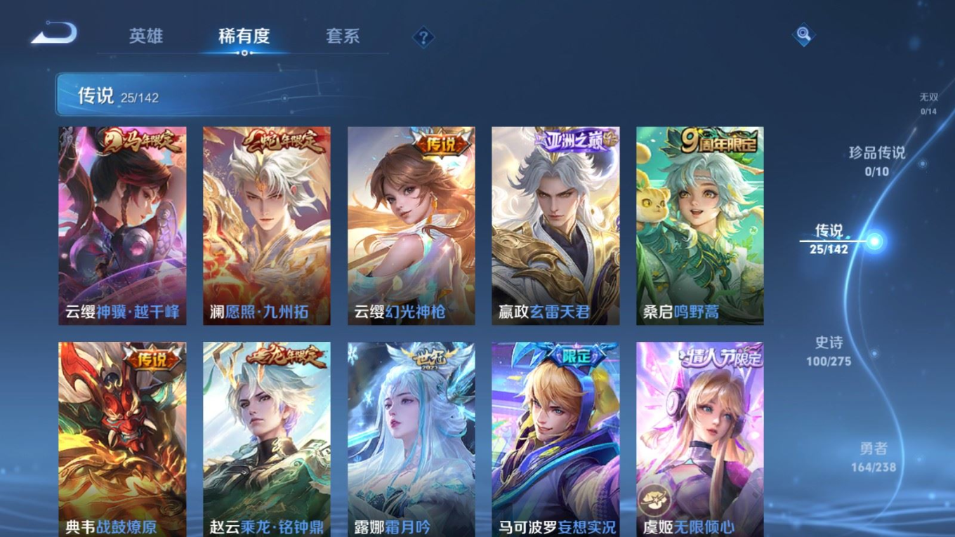 WZQM4290321王者荣耀账号详情图8 WZQM4290321王者荣耀账号详情图8