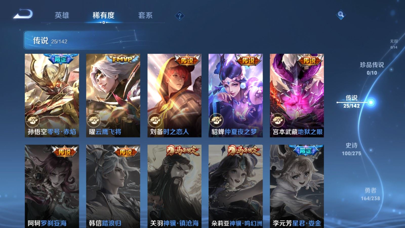 WZQM4290321王者荣耀账号详情图10 WZQM4290321王者荣耀账号详情图10