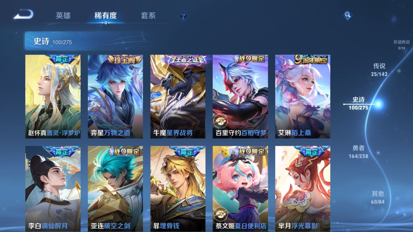 WZQM4290321王者荣耀账号详情图13 WZQM4290321王者荣耀账号详情图13