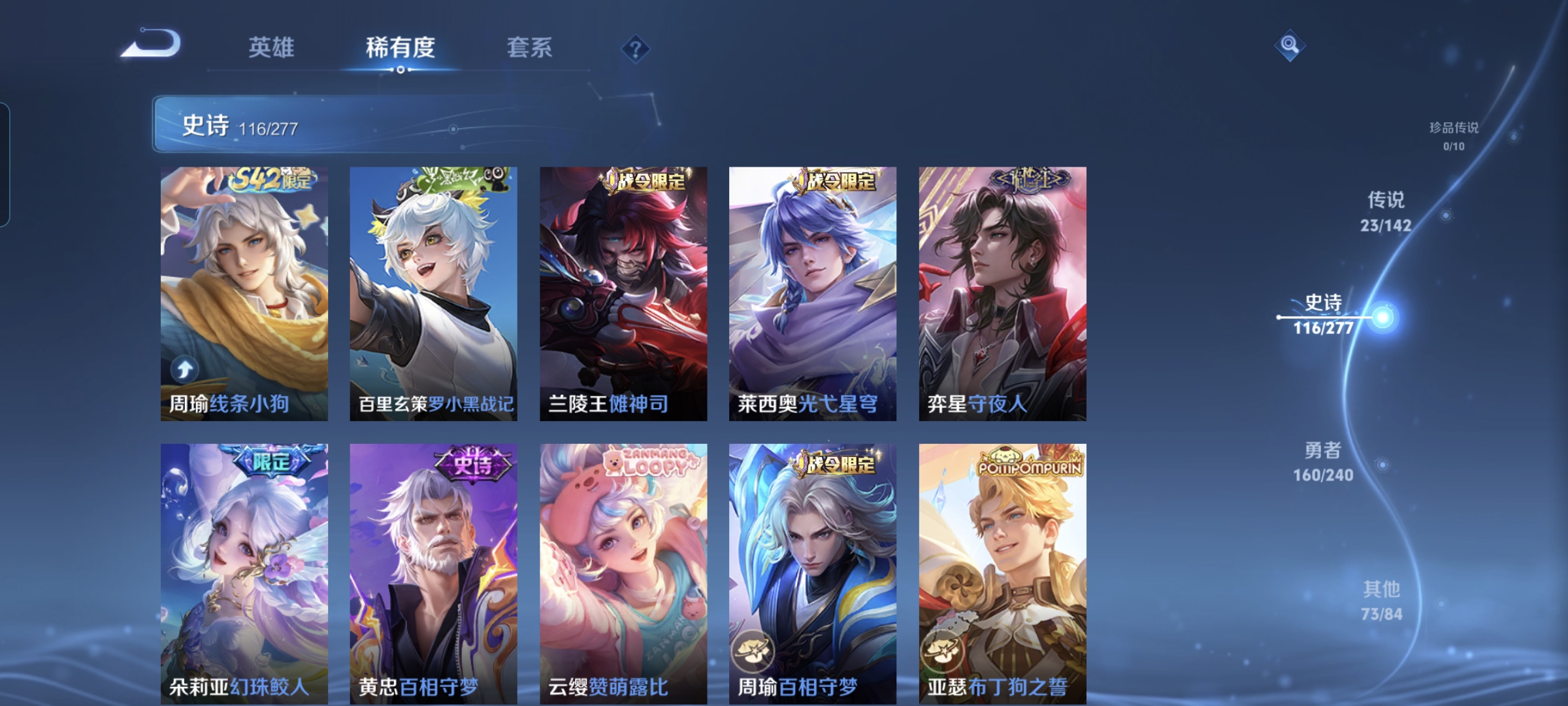 WZLX4326830王者荣耀账号详情图9