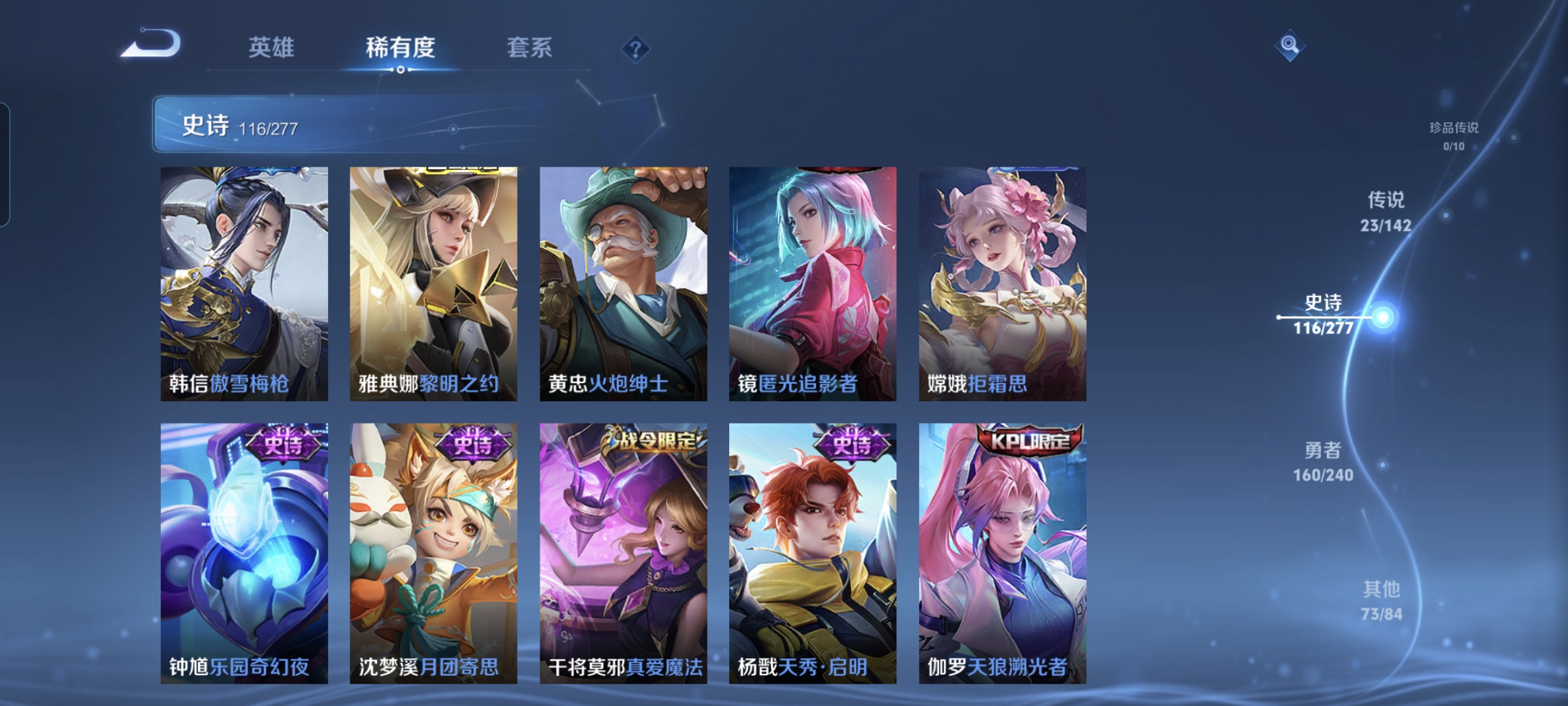 WZLX4326830王者荣耀账号详情图13