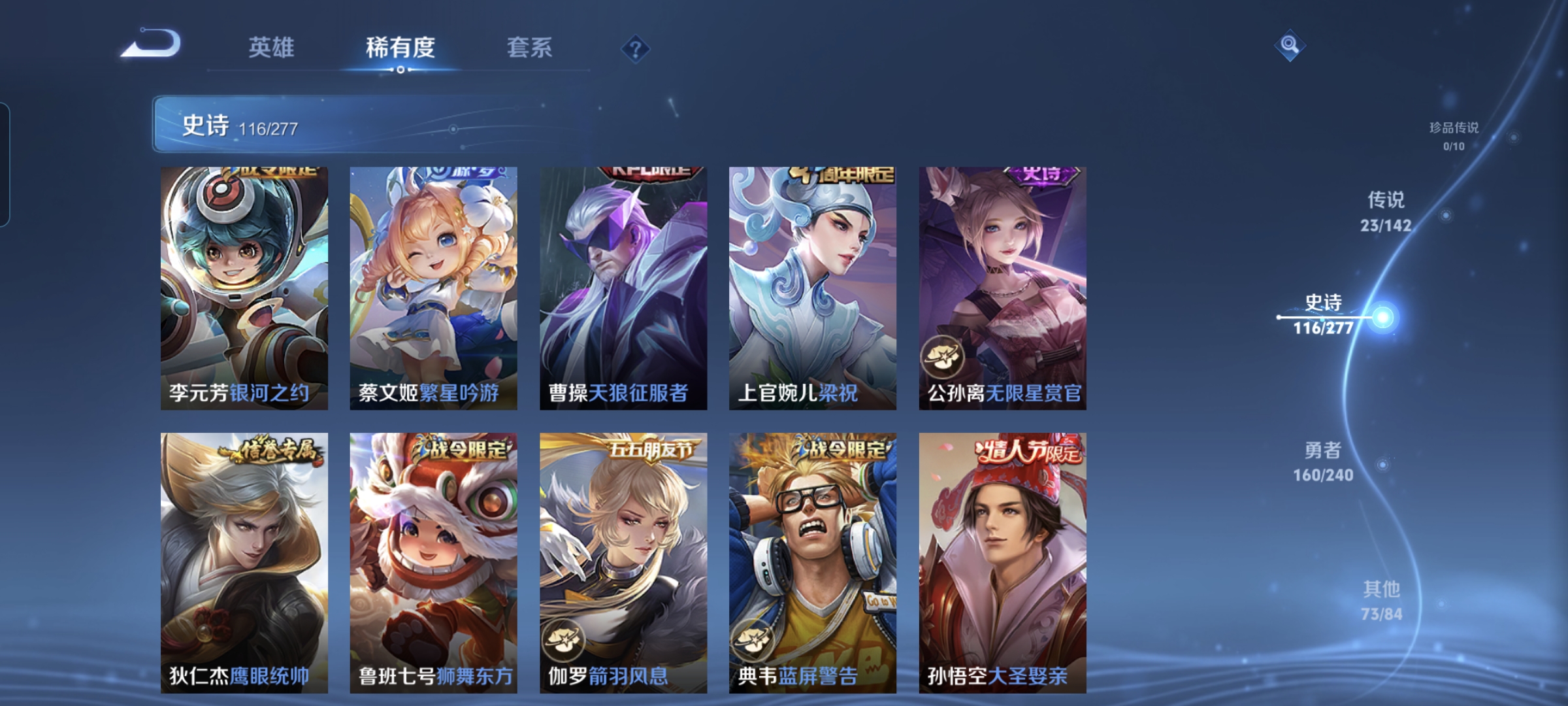 WZLX4326830王者荣耀账号详情图15