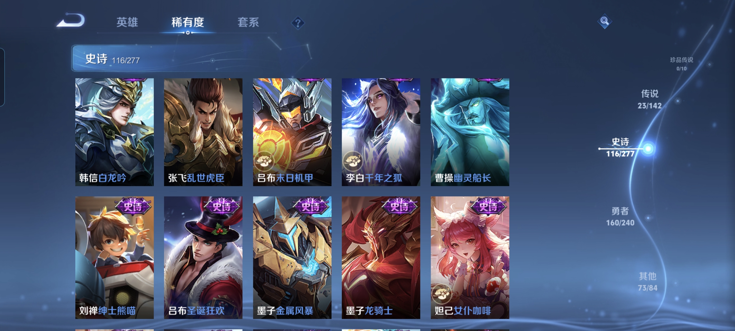 WZLX4326830王者荣耀账号详情图18