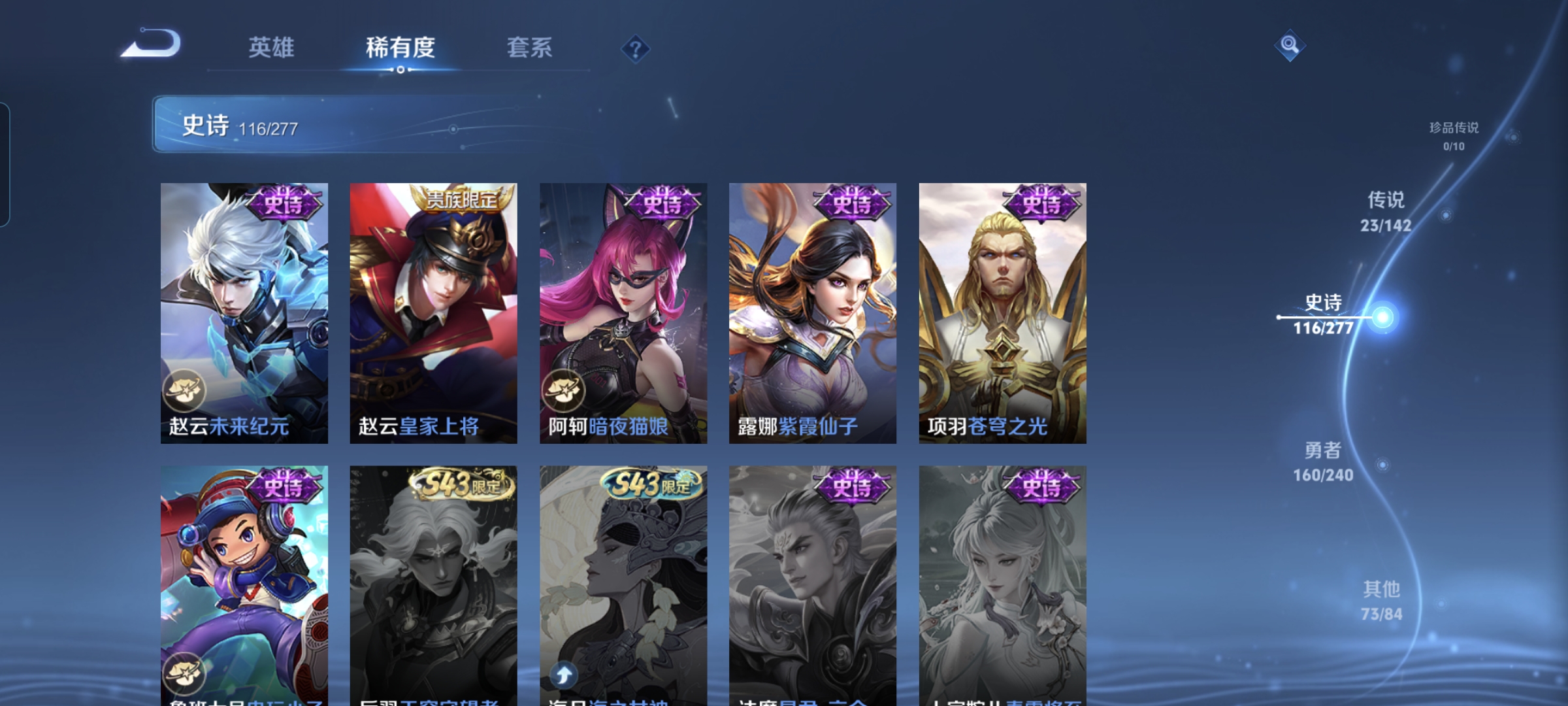 WZLX4326830王者荣耀账号详情图20