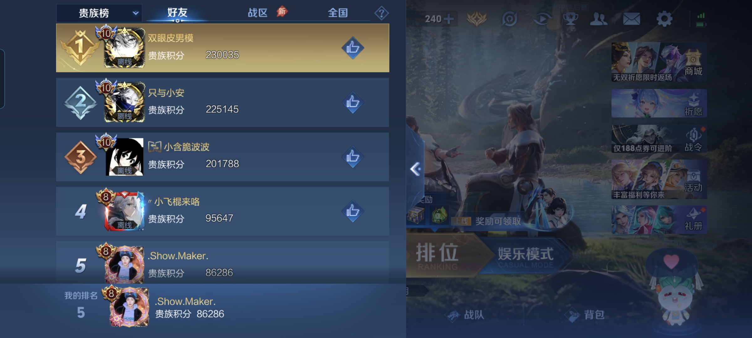 WZLX4326830王者荣耀账号详情图22