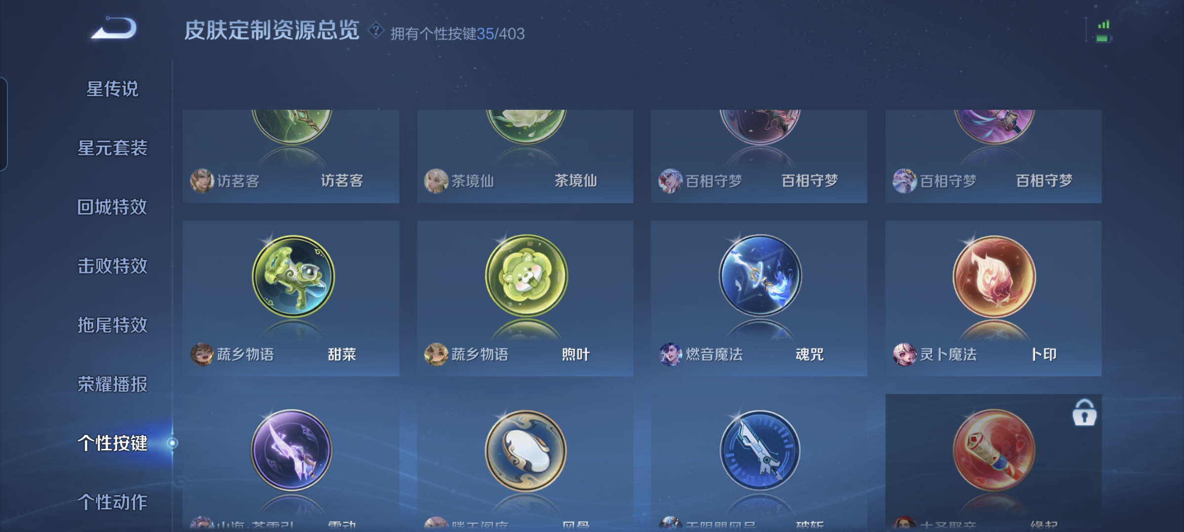 WZLX4326830王者荣耀账号详情图26