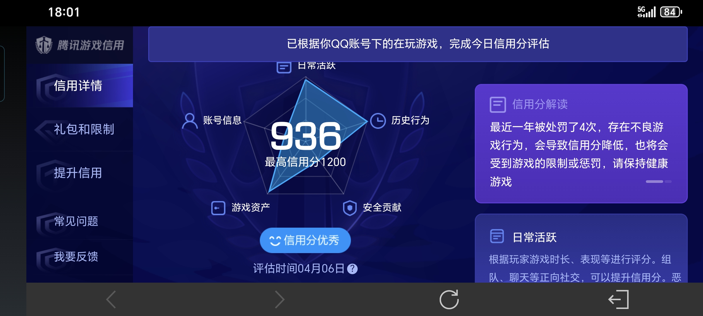 WZLX4326830王者荣耀账号详情图29