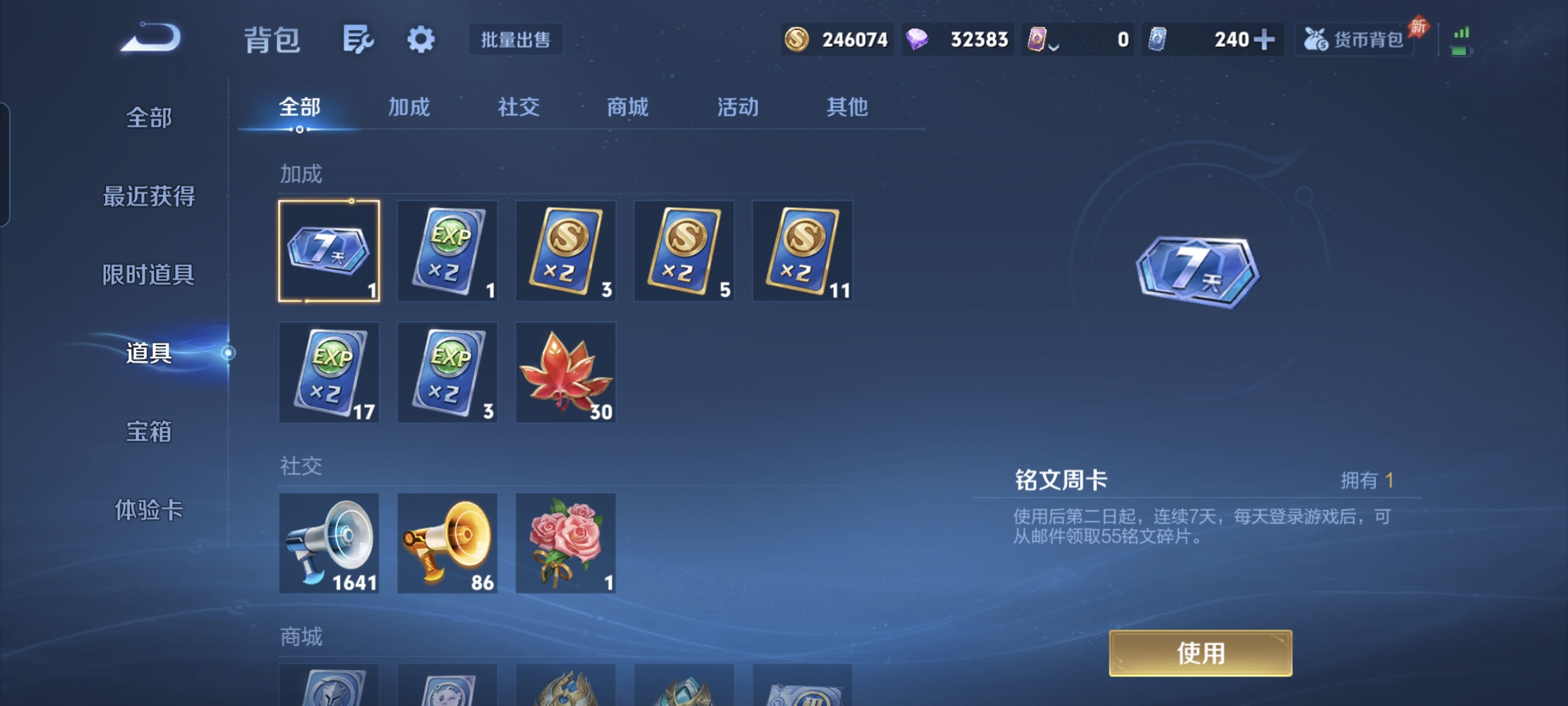 WZLX4326830王者荣耀账号详情图27