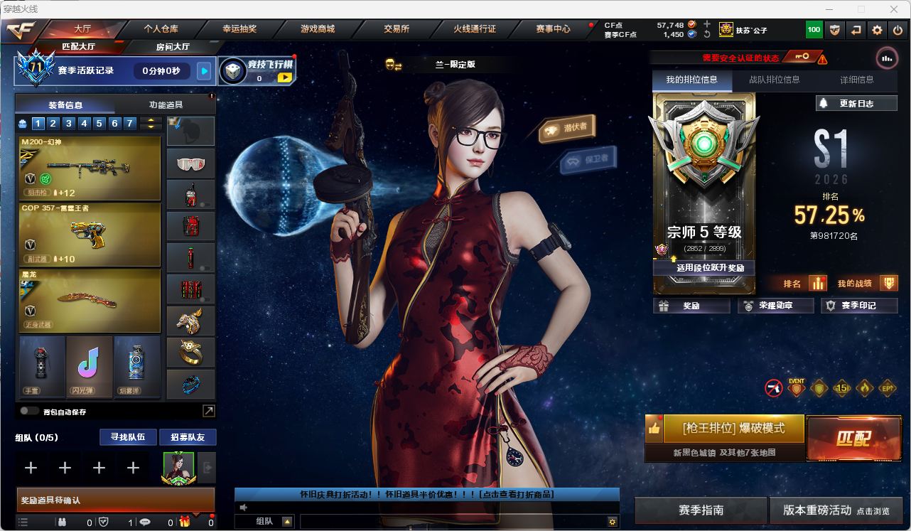 CFQM470636穿越火线账号详情图4