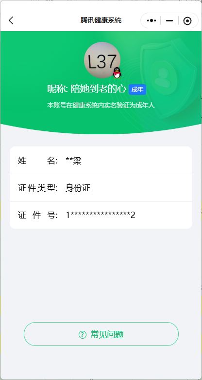 CFQM470636穿越火线账号详情图11