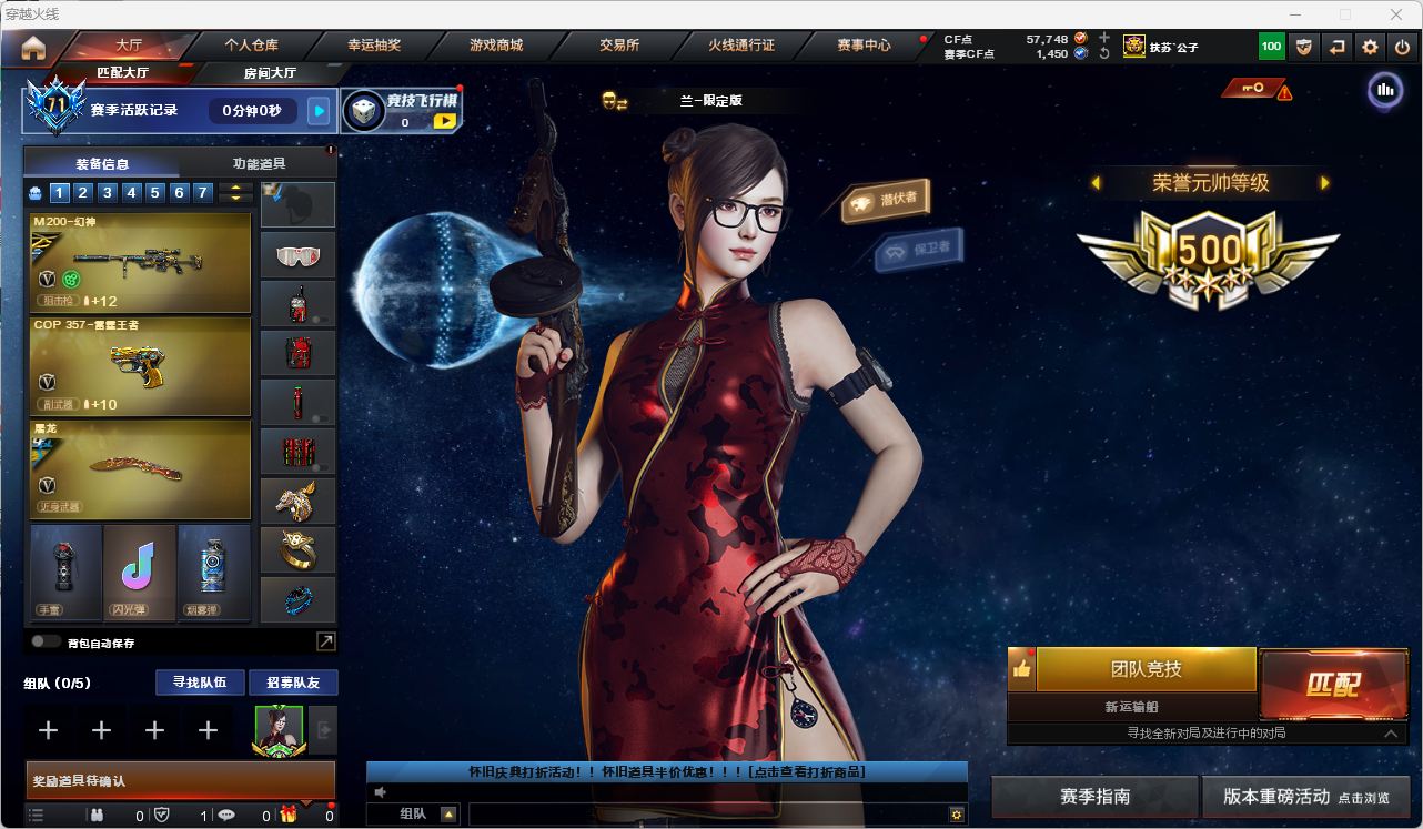 CFQM470636穿越火线账号详情图3