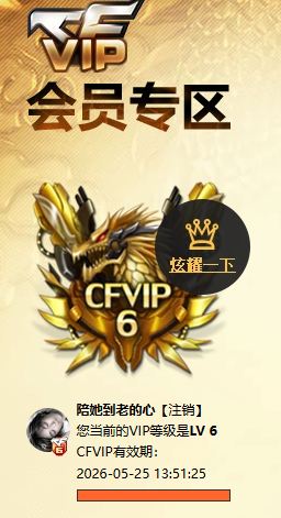 CFQM470636穿越火线账号详情图10