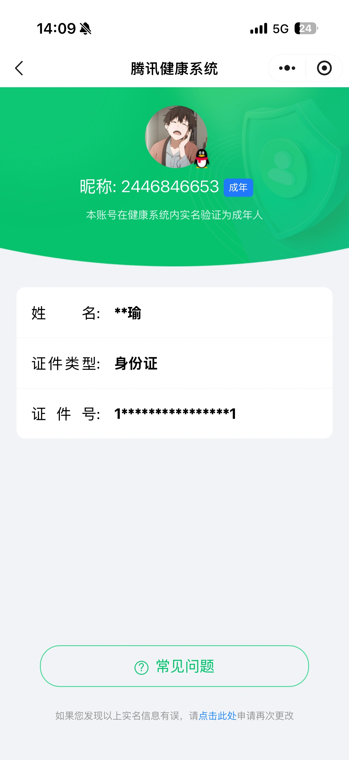 王者荣耀账号安卓QQKF18820【16.7w贵族积分 连体和平2粉装 1星传/幽冥火】【段位以实际上号为准 截图段位并不代表实际段位！！！】
实名: 可修改 贵族等级: V9 英雄数: 129 皮肤数: 316 荣耀