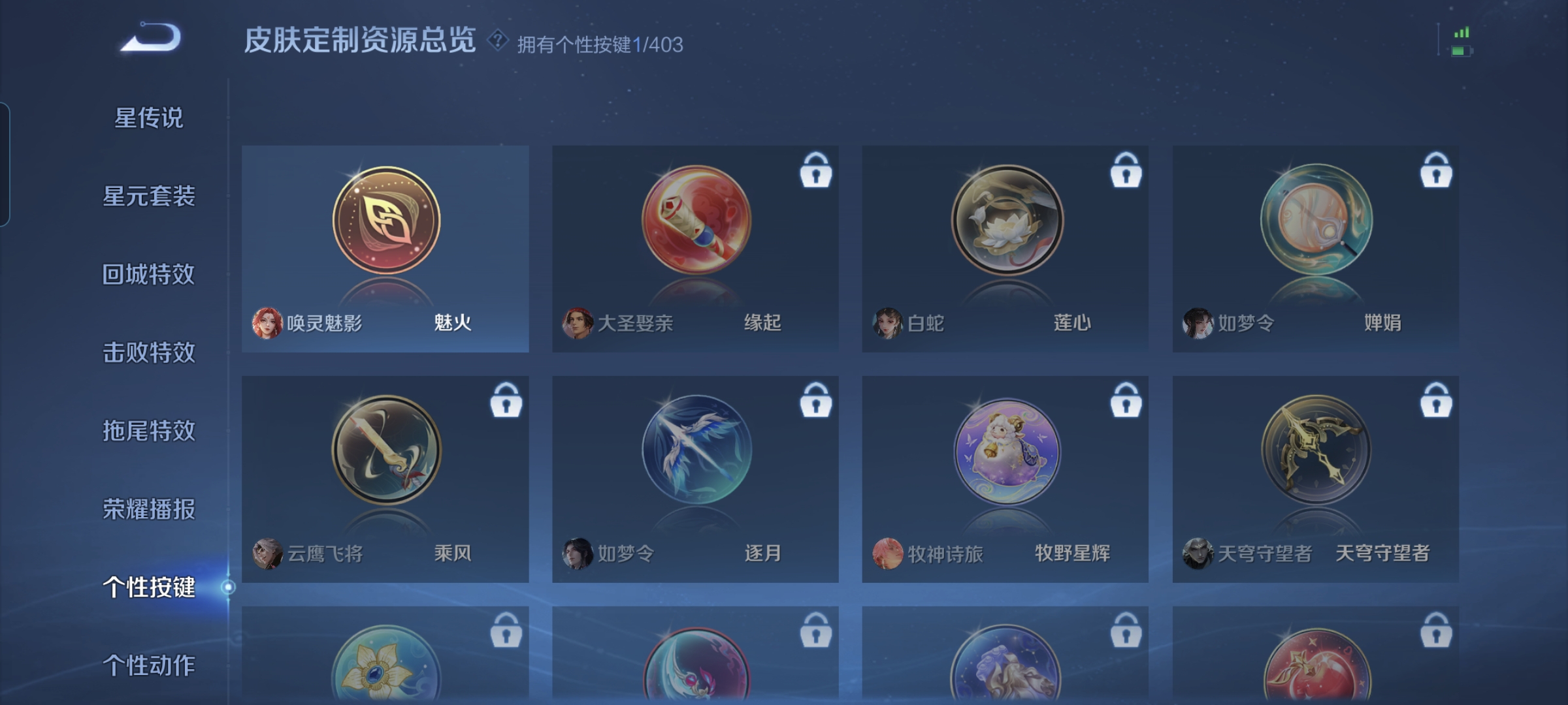 WZLX4326839王者荣耀账号详情图7
