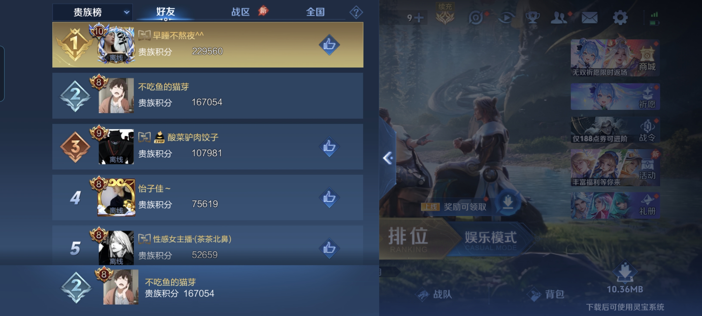 WZLX4326839王者荣耀账号详情图5