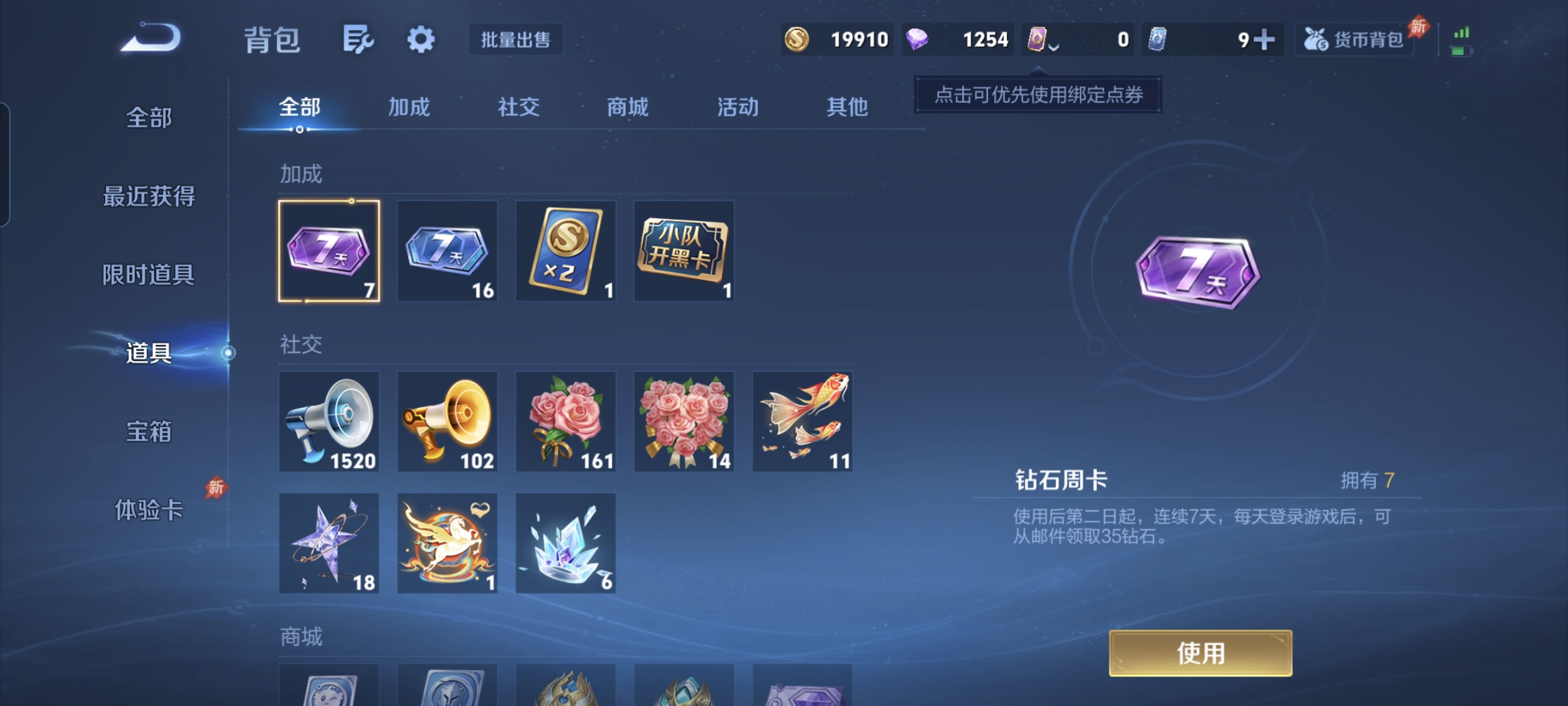 WZLX4326839王者荣耀账号详情图8