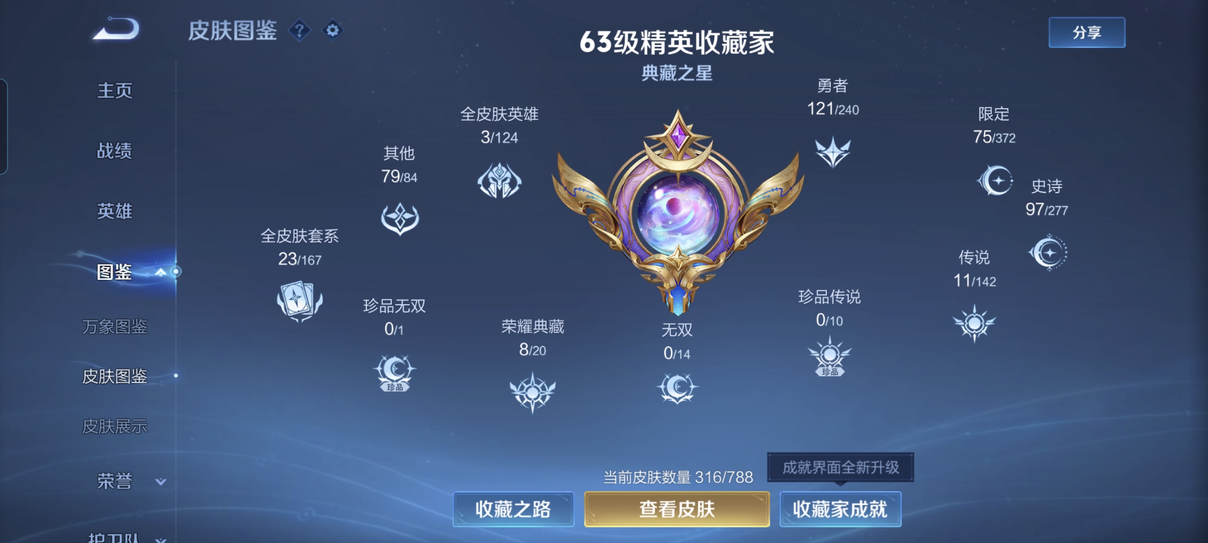 WZLX4326839王者荣耀账号详情图11