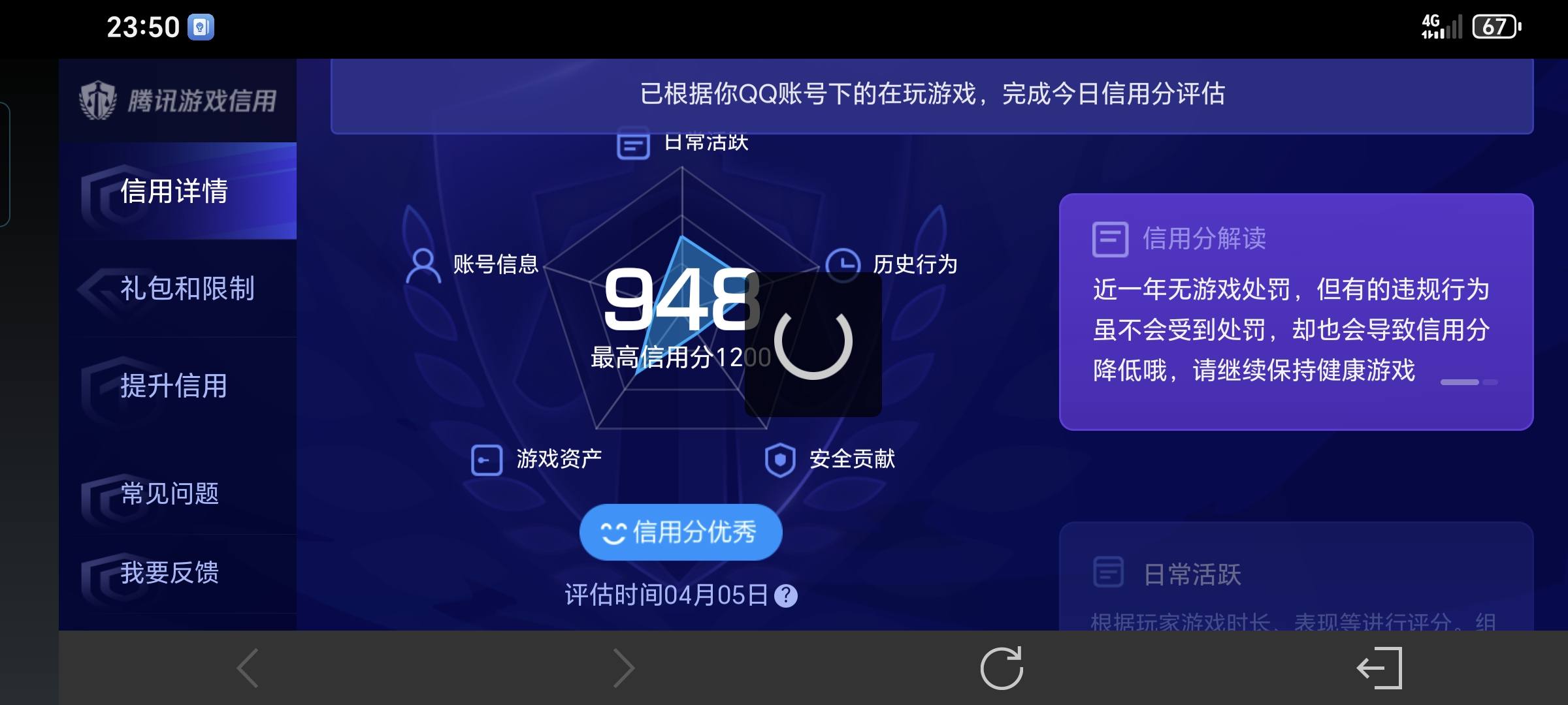 WZLX4326839王者荣耀账号详情图10