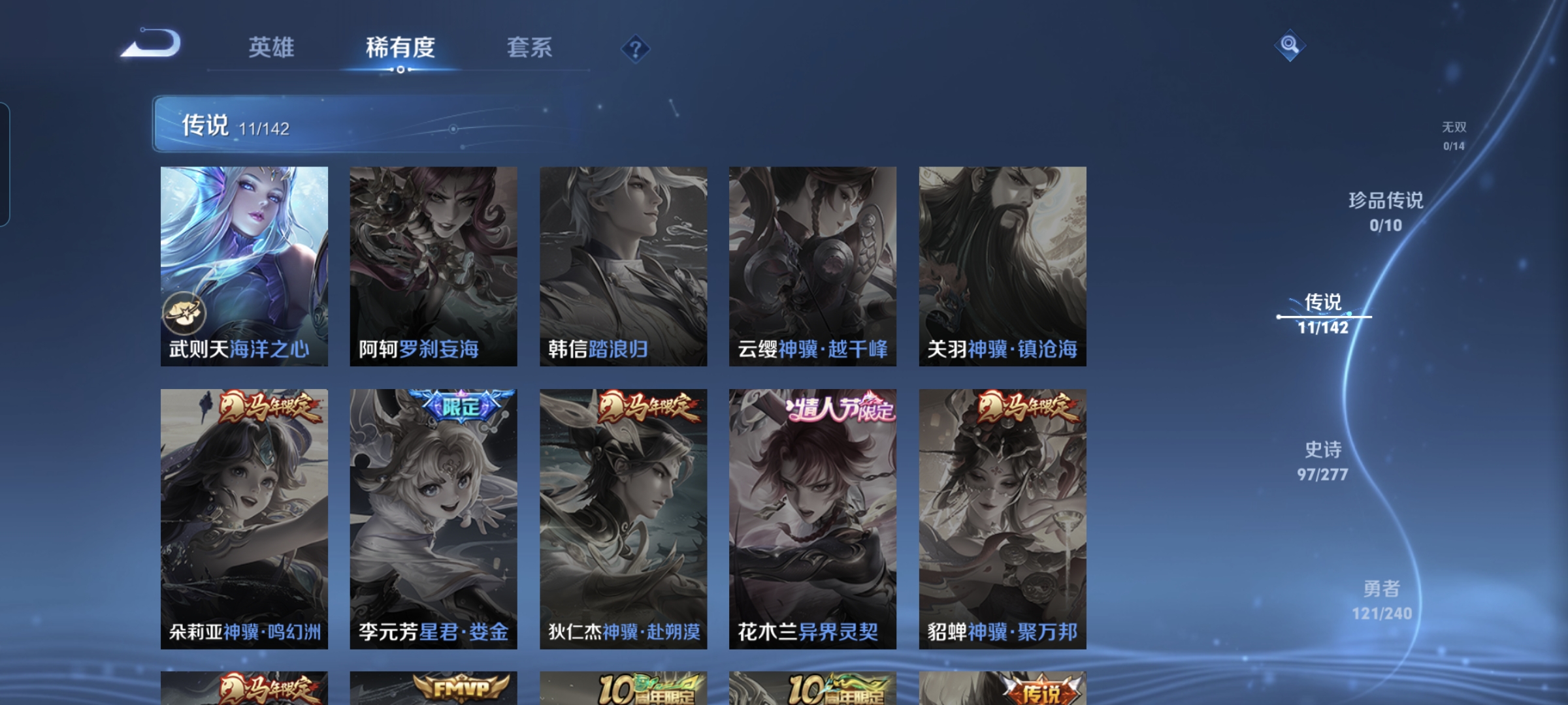 WZLX4326839王者荣耀账号详情图14