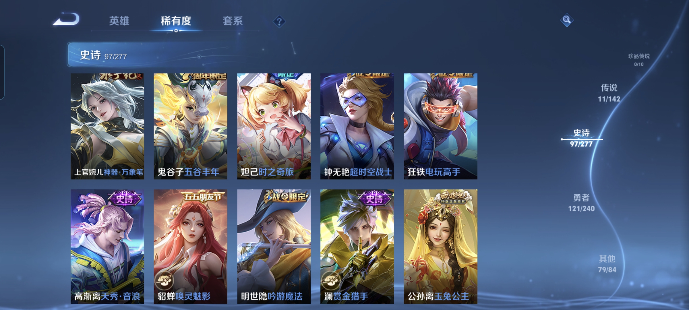 WZLX4326839王者荣耀账号详情图16