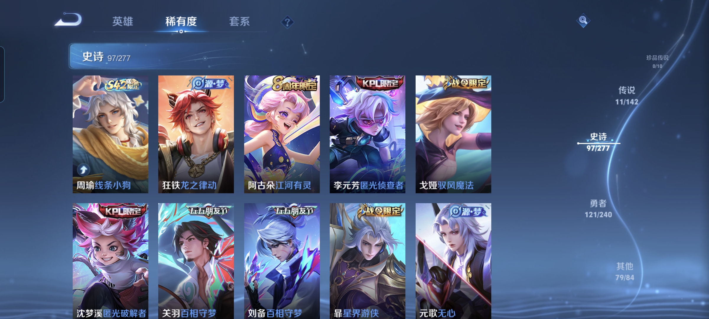 WZLX4326839王者荣耀账号详情图15