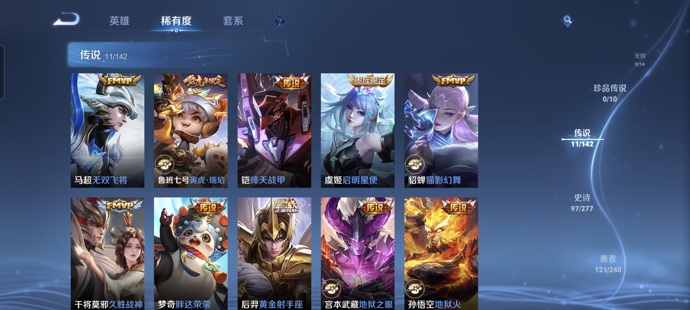WZLX4326839王者荣耀账号详情图13