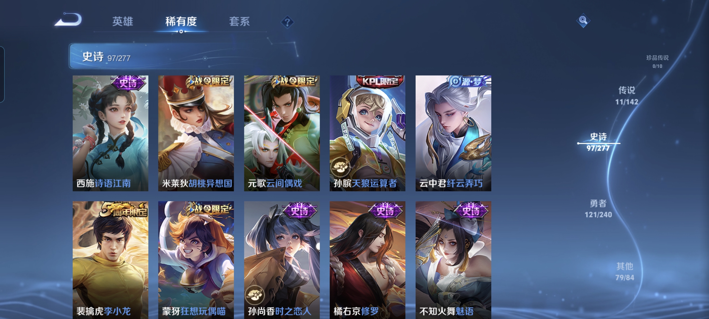 WZLX4326839王者荣耀账号详情图18
