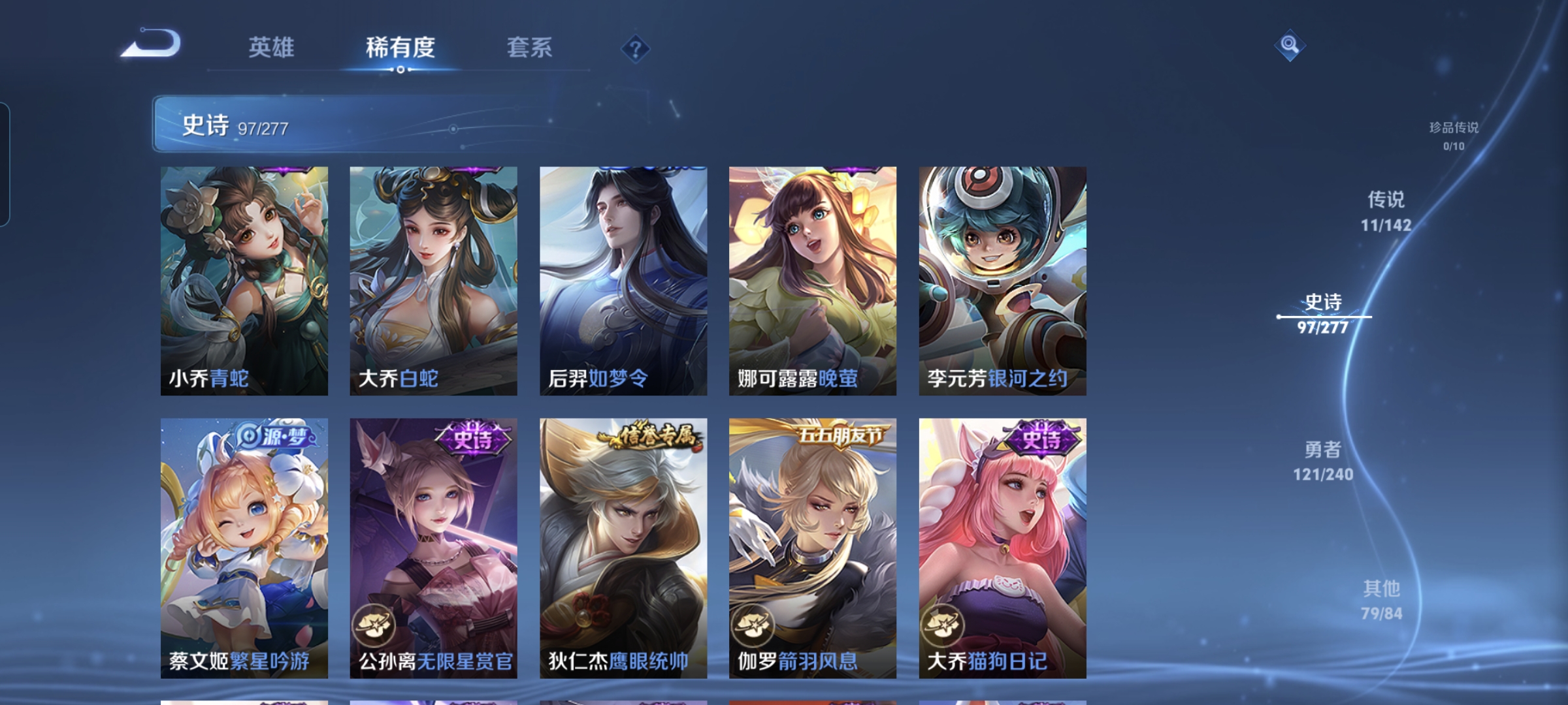 WZLX4326839王者荣耀账号详情图19